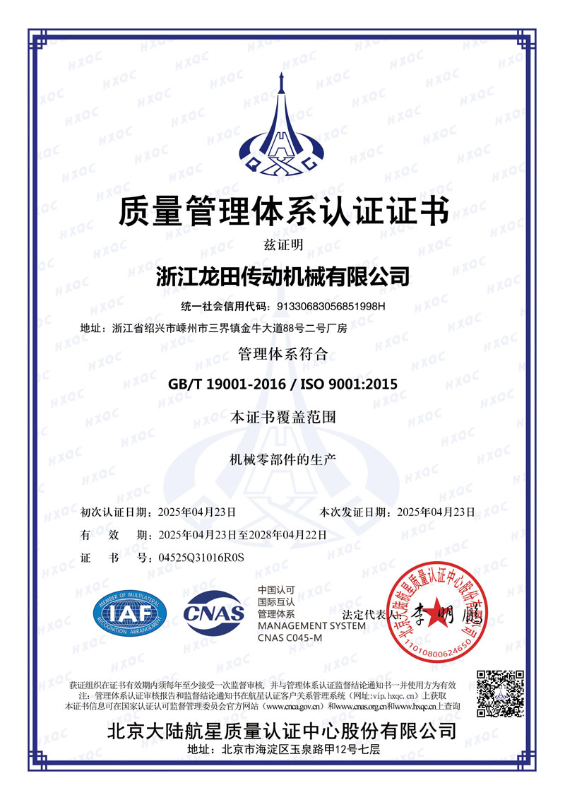 ISO9001-2015 认证证书-mid.jpg
